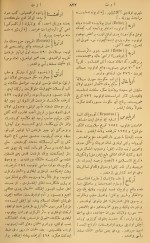 دانلود کتاب قاموس الاعلام شمس الدین سامی جلد دوم 824 صفحه PDF 📘-1