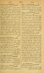 دانلود کتاب قاموس الاعلام شمس الدین سامی جلد سوم 810 صفحه PDF 📘-1