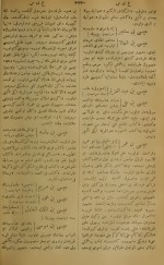 دانلود کتاب قاموس الاعلام شمس الدین سامی جلد پنجم 806 صفحه PDF 📘-1
