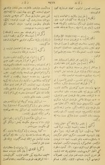 دانلود کتاب قاموس الاعلام شمس الدین سامی جلد چهارم 806 صفحه PDF 📘-1