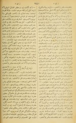 دانلود کتاب قاموس الاعلام شمس الدین سامی جلد چهارم 806 صفحه PDF 📘-1