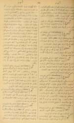 دانلود کتاب قاموس الاعلام شمس الدین سامی جلد اول 824 صفحه PDF 📘-1