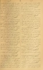 دانلود کتاب قاموس الاعلام شمس الدین سامی جلد اول 824 صفحه PDF 📘-1