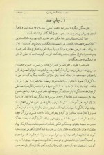 دانلود کتاب ابو معین حمیدالدین ناصر بن خسرو محمد دبیر سیاقی 93 صفحه PDF 📘-1
