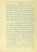دانلود کتاب ابو معین حمیدالدین ناصر بن خسرو محمد دبیر سیاقی 93 صفحه PDF 📘-1