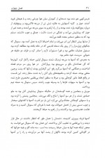 دانلود کتاب قلعه حیوانات جورج اورول 102 صفحه PDF 📘-1