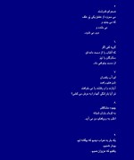 دانلود کتاب مرغان آواره رابیندر انات تاگور 70 صفحه PDF 📘-1