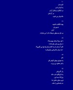 دانلود کتاب مرغان آواره رابیندر انات تاگور 70 صفحه PDF 📘-1