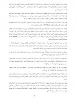دانلود کتاب نقدی بر اسلام و اسلام ایرانی م.ک 472 صفحه PDF 📘-1