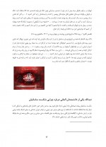 دانلود کتاب نقدی بر اسلام و اسلام ایرانی م.ک 472 صفحه PDF 📘-1