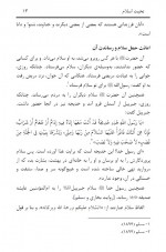دانلود کتاب پل های دوستی عائض بن عبدالله قرنی 83 صفحه PDF 📘-1
