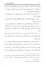 دانلود کتاب پل های دوستی عائض بن عبدالله قرنی 83 صفحه PDF 📘-1