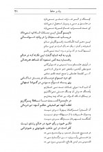 دانلود کتاب پناه بر حافظ اسماعیل فصیح 152 صفحه PDF 📘-1