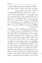 دانلود کتاب پیوند خرد دو اسطوره در شاهنامه سید کاظم موسوی 168 صفحه PDF 📘-1