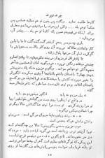 دانلود کتاب چرند و پرند علی اکبر دهخدا 140 صفحه PDF 📘-1