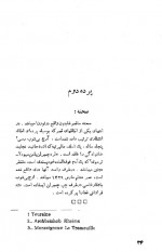 دانلود کتاب ژاندارک برناردشاو 215 صفحه PDF 📘-1