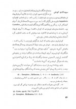 دانلود کتاب یک شاهزاده هخامنشی شاپور شهبازی 206 صفحه PDF 📘-1