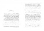 دانلود کتاب ترور های سیاسی در تاریخ معاصر ایران علی بیگدلی جلد اول 539 صفحه PDF 📘-1