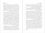 دانلود کتاب عروسک فرنگی بهمن فرزانه 226 صفحه PDF 📘-1