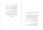 دانلود کتاب فصلها و شگفتیها گیتا گرگانی 98 صفحه PDF 📘-1