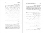 دانلود کتاب گنج شایگان محمد مهدی ناصح 195 صفحه PDF 📘-1