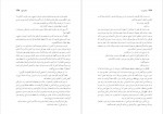 دانلود کتاب وجدان زنو مرتضی کلانتریان 473 صفحه PDF 📘-1