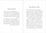 دانلود کتاب دنیائی که من میبینم آلبرت انیشتین 184 صفحه PDF 📘-1