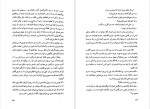 دانلود کتاب گذر ساحران مهران کندری 350 صفحه PDF 📘-1