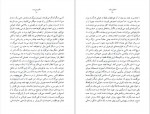 دانلود کتاب مالون میمیرد سهیل سمی 178 صفحه PDF 📘-1