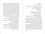 دانلود کتاب زندگی در پیش رو لیلی گلستان 241 صفحه PDF 📘-1