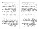 دانلود کتاب فرود عقاب ها نادر صادقی 643 صفحه PDF 📘-1