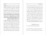 دانلود کتاب حدیث کرامت محمد استعلامی 305 صفحه PDF 📘-1