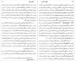 دانلود کتاب چهره شناسی و ویژگی های فرد غلامرضا افشار نادری 152 صفحه PDF 📘-1