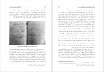 دانلود کتاب سر آغاز های پزشکی مدرن در ایران غلامرضا ایرج نبی پور 426 صفحه PDF 📘-1