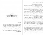 دانلود کتاب پنچ زبان معذرت خواهی در عشق گیتی شهیدی 319 صفحه PDF 📘-1