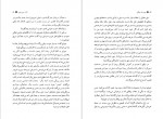 دانلود کتاب عروسک فرنگی بهمن فرزانه 226 صفحه PDF 📘-1