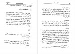 دانلود کتاب خودشناسی با روش یونگ اسماعیل فصیح 238 صفحه PDF 📘-1