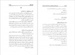 دانلود کتاب گنج شایگان محمد مهدی ناصح 195 صفحه PDF 📘-1