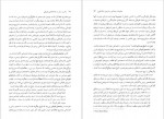 دانلود کتاب بینش و روش در جامعه شناسی تاریخی هاشم آقاجری 595 صفحه PDF 📘-1