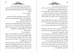 دانلود کتاب بانی و کلاید محمد سالور 195 صفحه PDF 📘-1