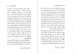 دانلود کتاب خاطره دلبرکان غمگین من کاوه میر عباسی 125 صفحه PDF 📘-1