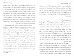 دانلود کتاب کوچ نشینان و شبانان محمد حسین پاپلی یزدی 363 صفحه PDF 📘-1