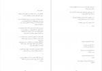 دانلود کتاب هوای تازه احمد شاملو 110 صفحه PDF 📘-1