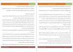 دانلود کتاب کافه پیانو فرهاد جعفری 205 صفحه PDF 📘-1