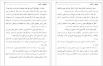 دانلود کتاب واقعیت هارا بدانیم مهدی اقبالی 80 صفحه PDF 📘-1