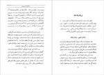 دانلود کتاب دنیائی که من میبینم آلبرت انیشتین 184 صفحه PDF 📘-1