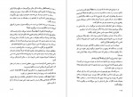 دانلود کتاب گذر ساحران مهران کندری 350 صفحه PDF 📘-1