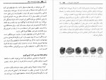 دانلود کتاب تجارت قرن بیست و یکم محسن جواهری 213 صفحه PDF 📘-1