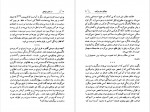 دانلود کتاب در ستایش دیوانگی حسین صفاری 190 صفحه PDF 📘-1