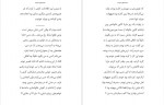 دانلود کتاب فِرندز کیمیا فضایی 690 صفحه PDF 📘-1